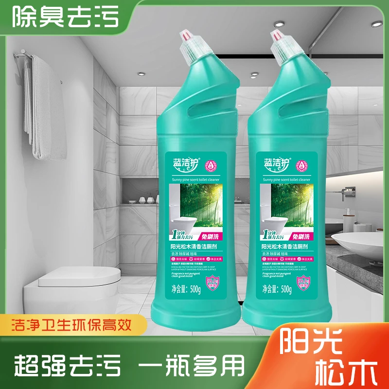 蓝洁护马桶免刷洗清洁剂瓷面卫生间浴室镜面强力去污除垢留香DF