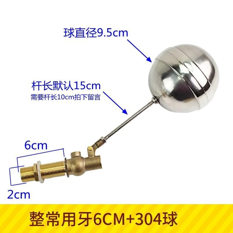 电热水器蒸汽炉水漂浮球电蒸箱浮子开水炉商用蒸饭柜闸阀浮阀悬浮