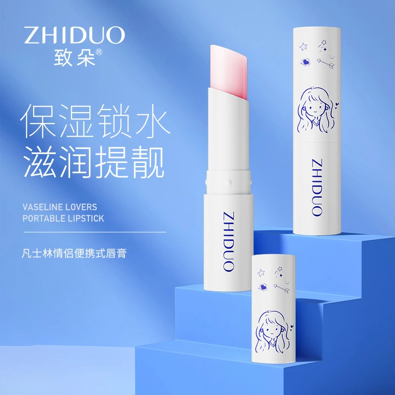 【三支五支抢】致朵凡士林莹润情侣唇膏(女孩款)滋润防干裂-HH