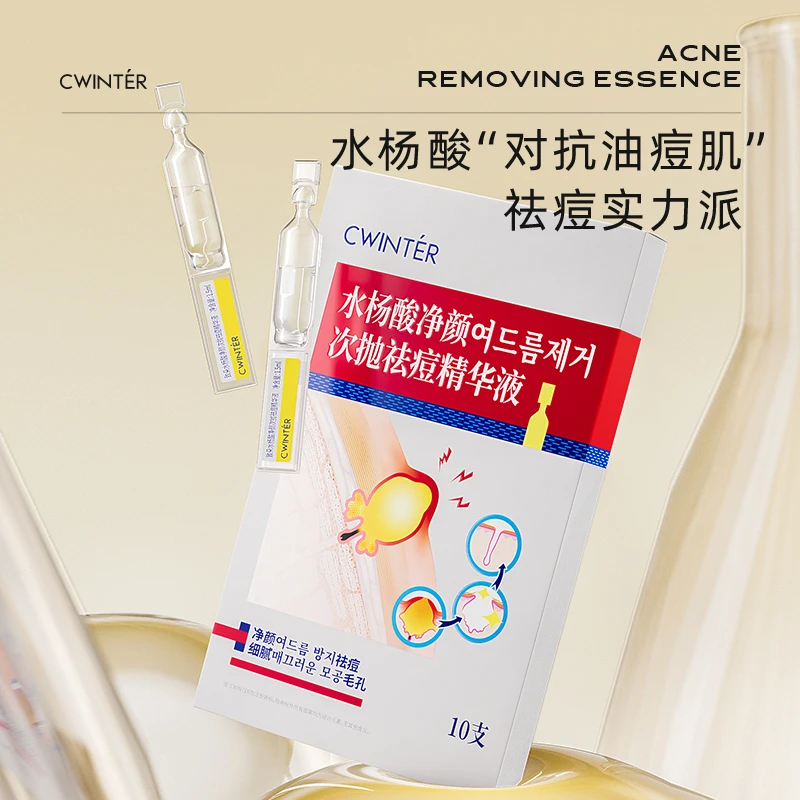 【三盒五盒囤】致朵水杨酸净颜次抛祛痘精华液