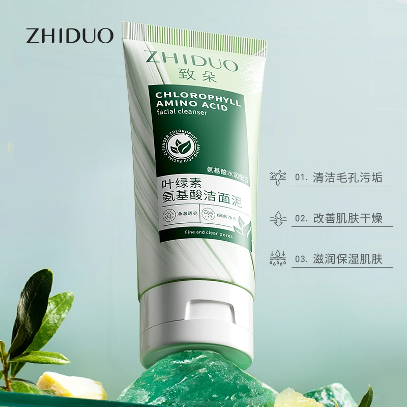 【三瓶五瓶囤】致朵叶绿素氨基酸洁面泥