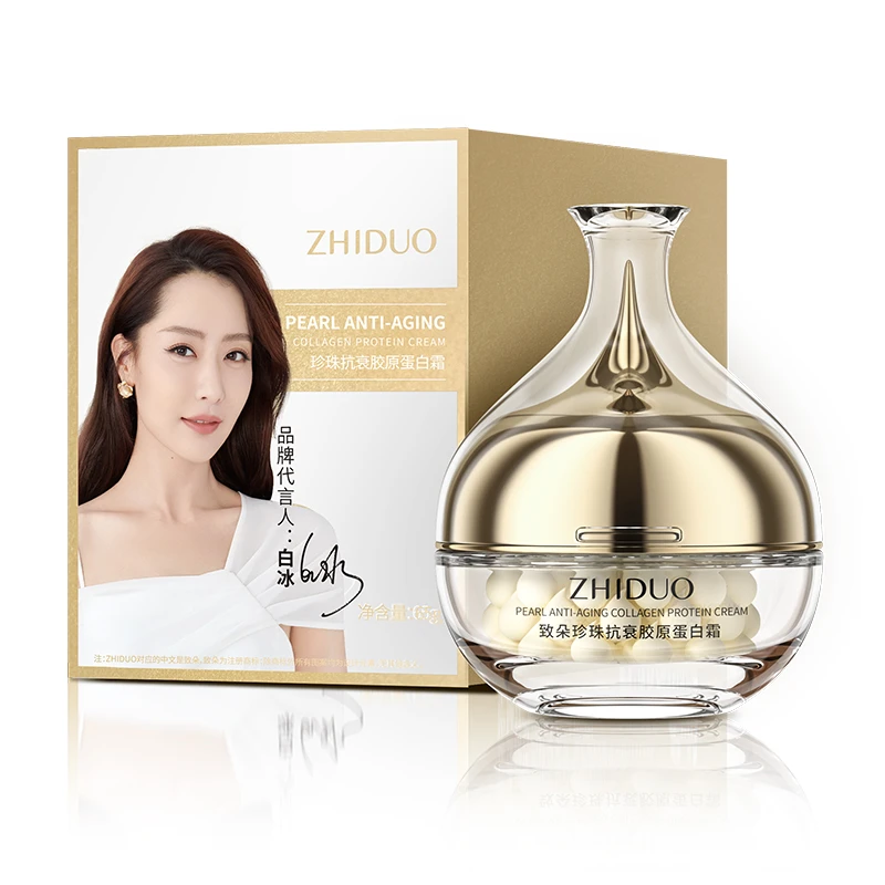 致朵珍珠抗衰胶原蛋白霜养肤贵妇膏保湿