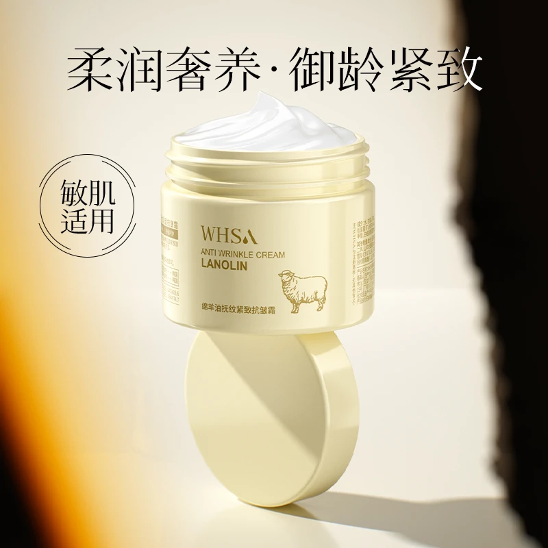 【陆仙人专属】Whsa绵羊油抚纹紧致抗皱霜补水护肤润肤多效