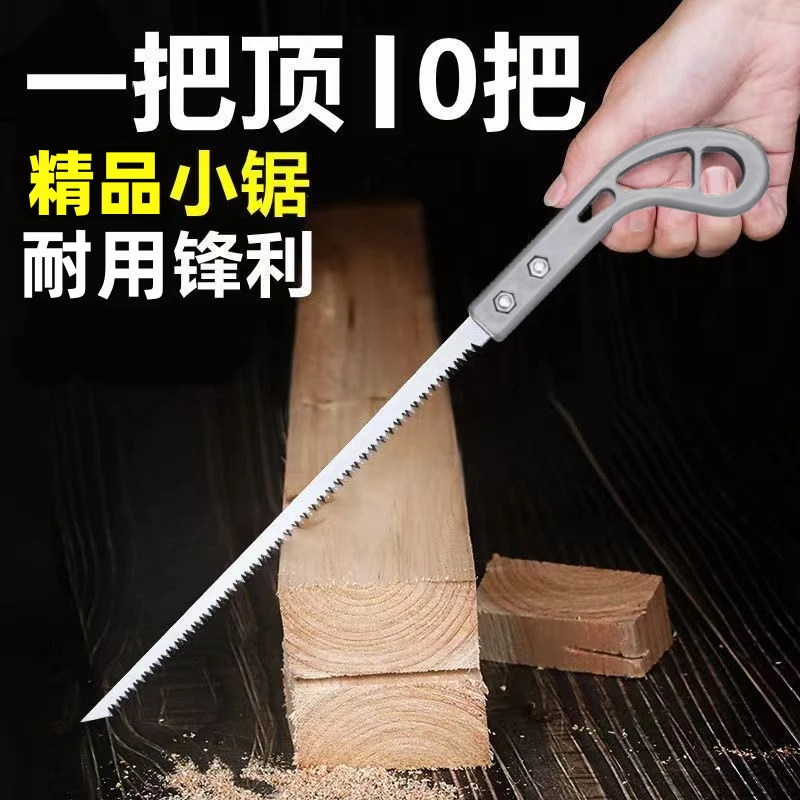 户外日本小锯鸡尾锯园林木工伐木据树枝快速墙板锯子燕尾细齿手锯