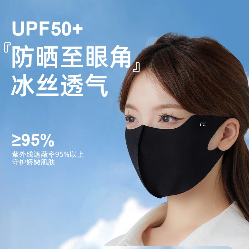 西藏包邮防晒口罩夏季冰丝防紫外线男女3d立体式遮阳可水洗口罩
