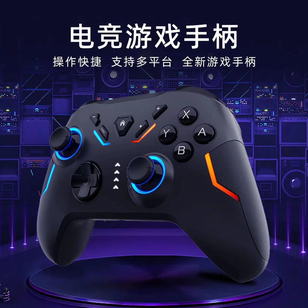 Switch游戏手柄私模RGB炫光 六轴体感宏编辑PC安卓Switch游戏手柄