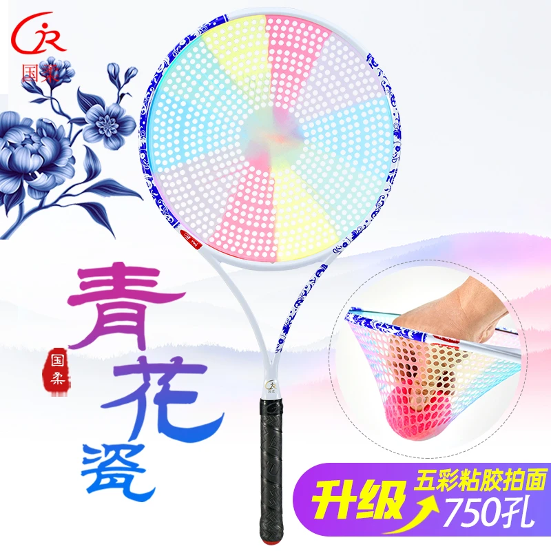 久久星国柔青花瓷小红帽纤薄款太极柔力球拍套装