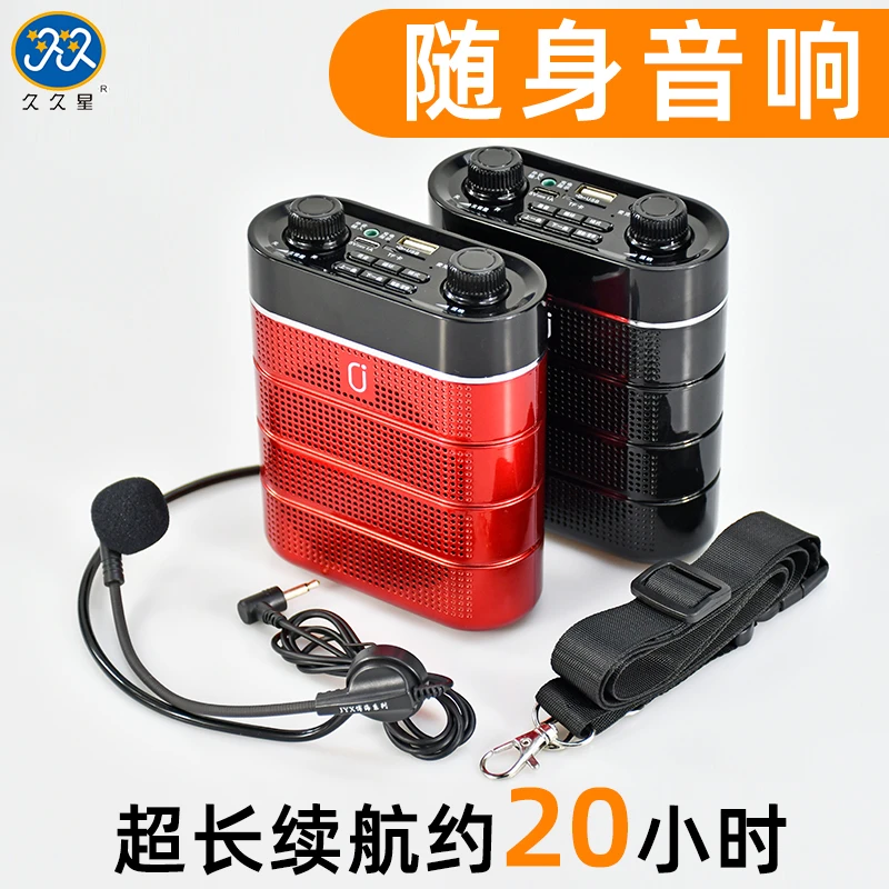 久久星柔力球教学音响便携式大功率户外音箱无线话筒