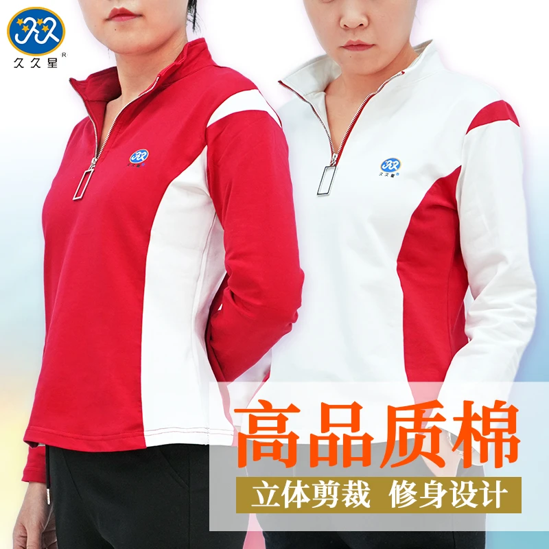 久久星2024秋季女款白色运动长袖卫衣显瘦立领运动服柔力球队服