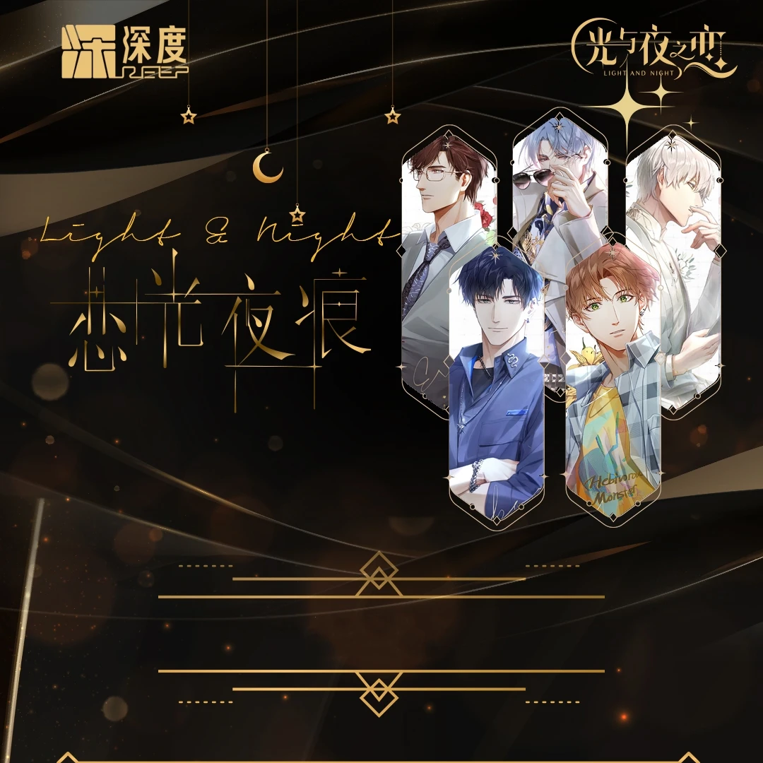 W 深度文创 光与夜之恋 恋光夜痕系列吧唧周边收藏（同意代拆）国卡