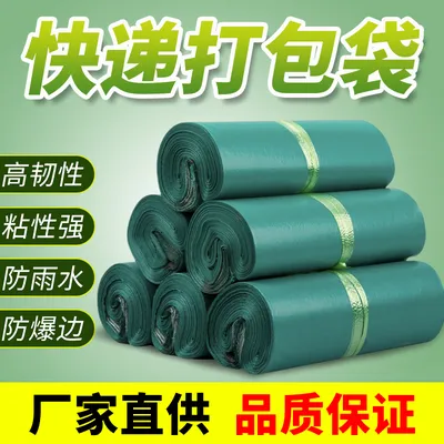 快递袋子防水打包袋批发大小号物流打包袋电商包装袋塑料袋定制