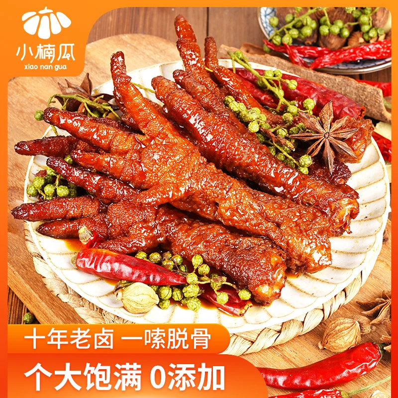小楠瓜虎皮凤爪卤制油炸工艺香辣即食追剧脱骨鸡爪零食 TZ