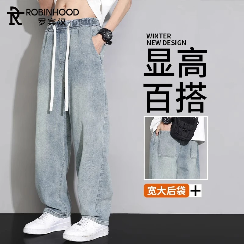 罗宾汉潮流水洗牛仔裤男士2025新款美式复古垂坠感阔腿裤夏季薄款