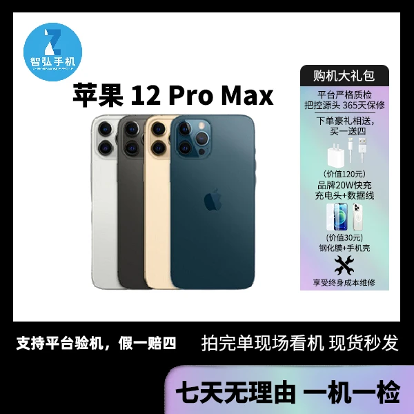 99新 Apple/苹果 iPhone12ProMax国行5g苹果12手机学生二手机双卡