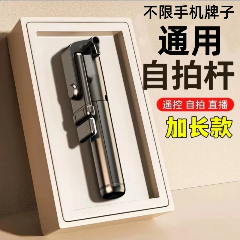 【新品】蓝牙遥控自拍杆360度伸缩式三脚架三合一多功能受持自拍杆