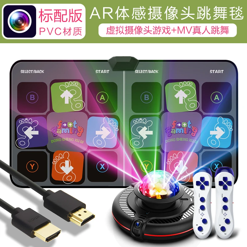 舞霸王AR双人无线跳舞毯家用电视体感摄像头游戏减肥跑步毯跳舞机