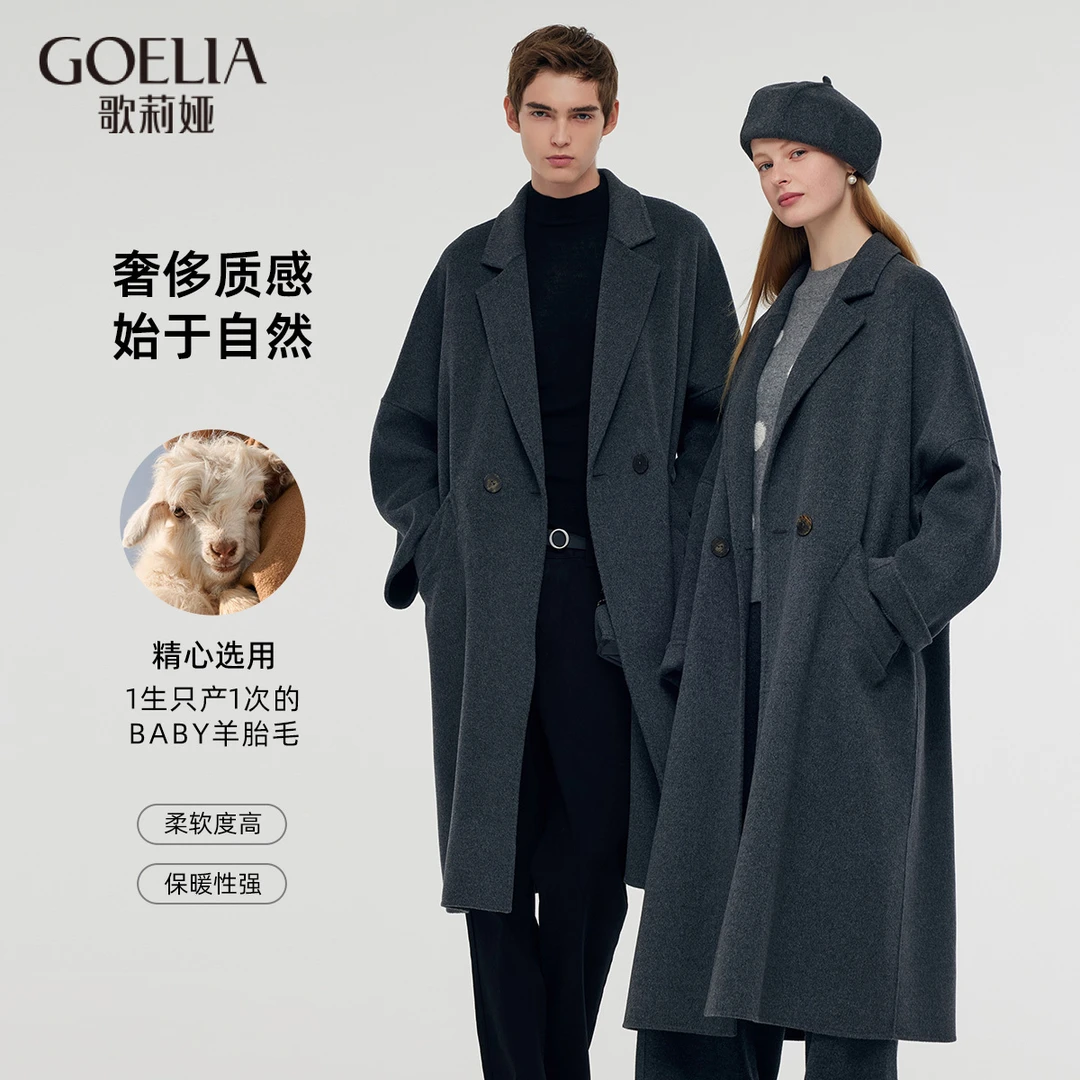 歌莉娅双面呢宽松大衣(男女同款）1CNL6N420