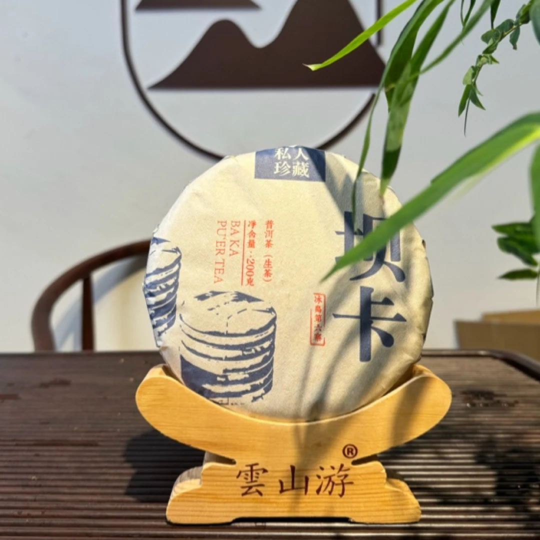 『坝卡』头春古树200克生茶饼