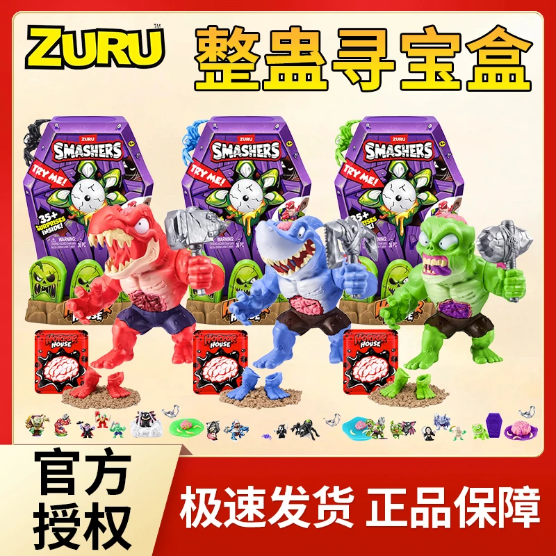 ZURU新品爆裂小子整蛊寻宝惊喜盒惊悚探险挖掘考古恐龙男生玩具