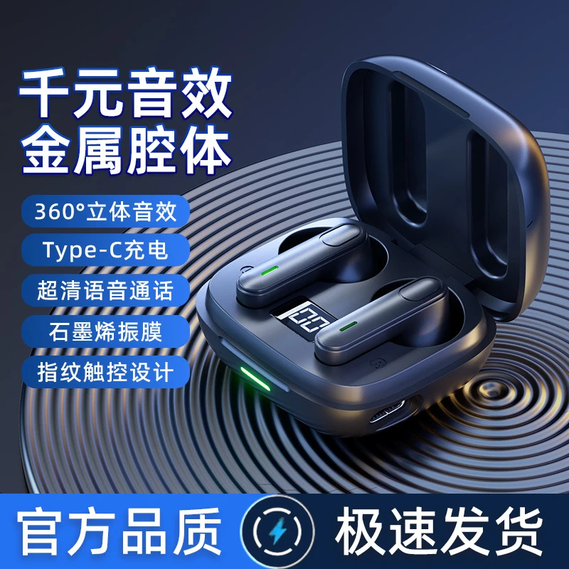 【疆藏包邮】无线蓝牙5.3耳机智能数显超长续航双耳运动蓝牙耳机