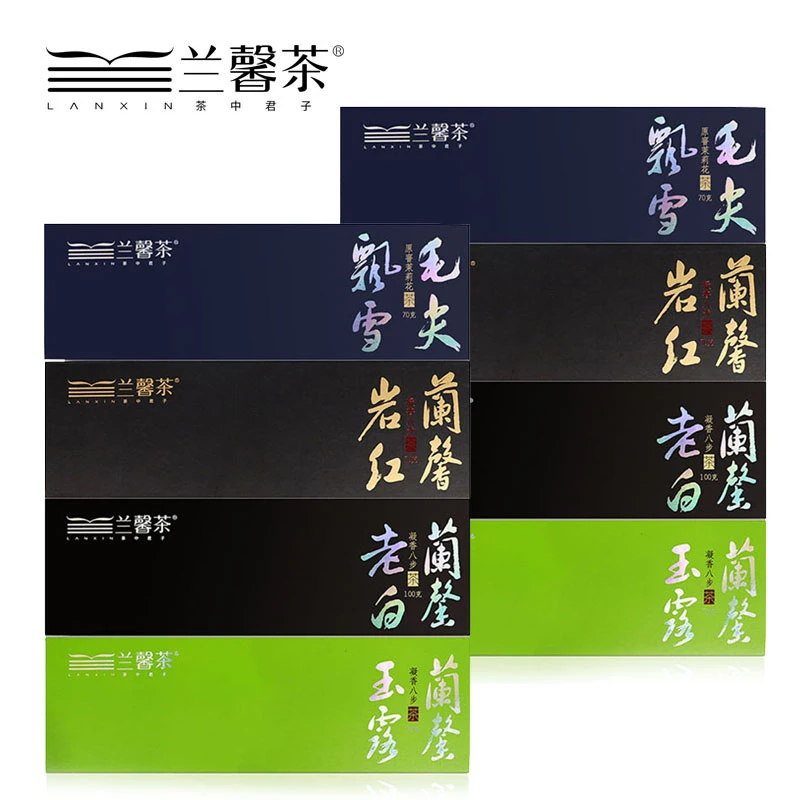 贵州兰馨四大茗茶组合玉露岩红白茶茉莉花茶翻盖礼条独立小袋装