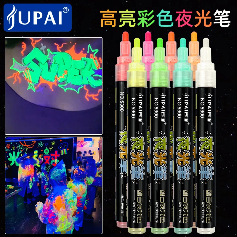 巨派夜光马克笔儿童荧光标记笔DIY学生创意手工彩色涂鸦彩绘画笔