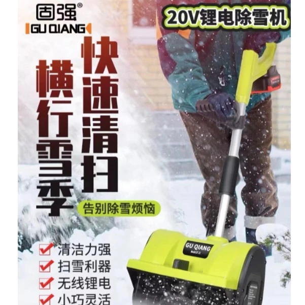 无线电动手推式抛雪机小型学校道路家用清雪扫雪机道路大棚除雪机