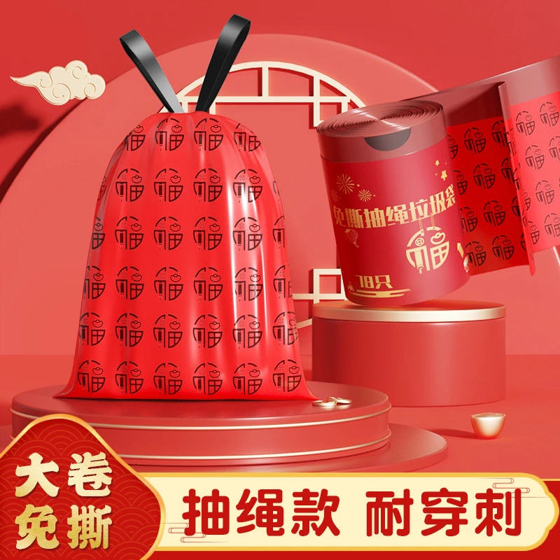钢袋新年免撕抽绳垃圾袋蛇年袋加大抽取式加厚加大号不脏手塑料袋