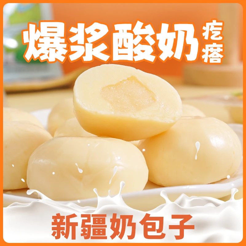 西域皇后爆浆酸奶疙瘩500克