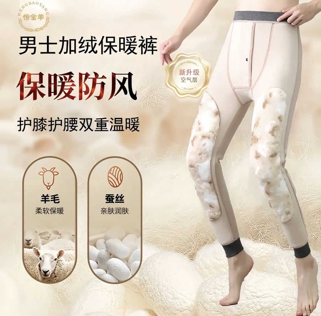 2024冬季保暖裤加绒加厚修身秋裤青年打底裤绒裤衬裤高腰裤秋冬