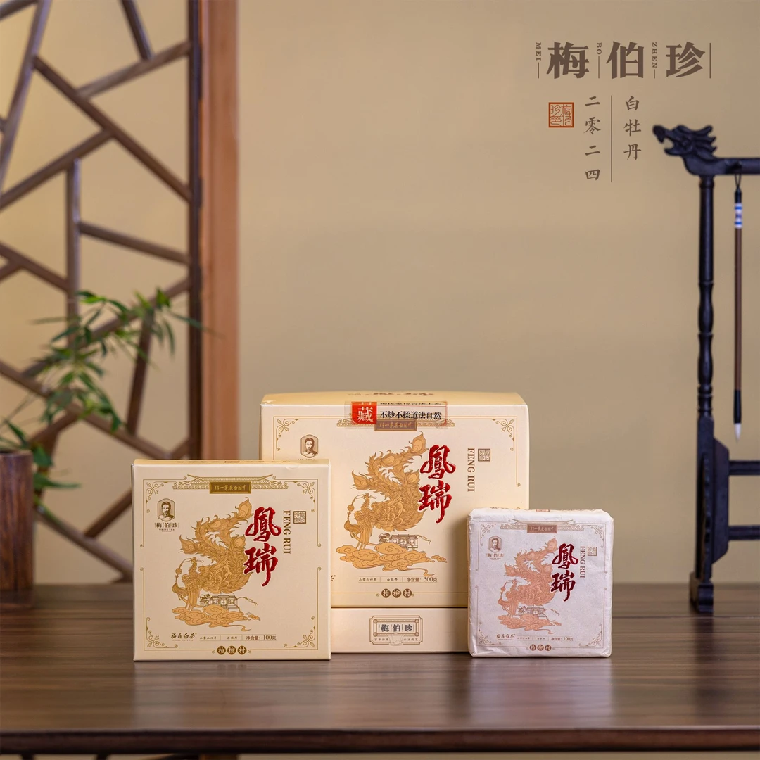 【直播专属】2024年梅伯珍凤瑞白牡丹（四代）100g