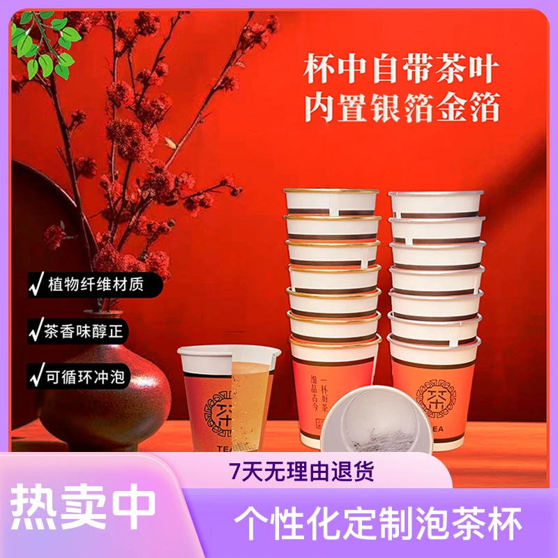 精品杯子中古树红茶加水即泡茶办公接待方便卫生滇红茶芽尖好茶香