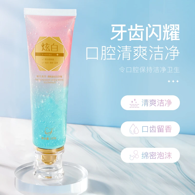 HUNMUI/韩伦美羽烟酰胺炫白牙膏深层清洁护理焕白暗黄长时留香