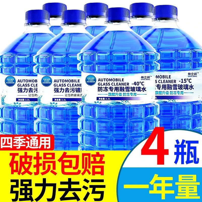 大桶玻璃水四季通用去虫胶去油镀膜玻璃水汽车专用强力去污雨刮水