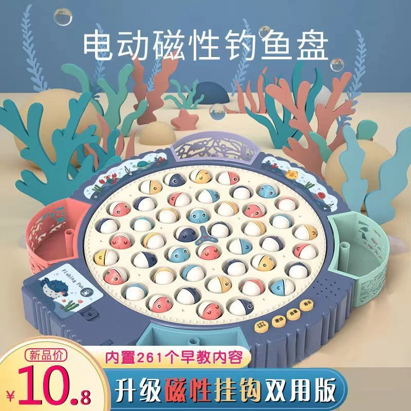 儿童电动钓鱼玩具宝宝磁性套装小孩小猫钓鱼玩具益智智力男孩女孩