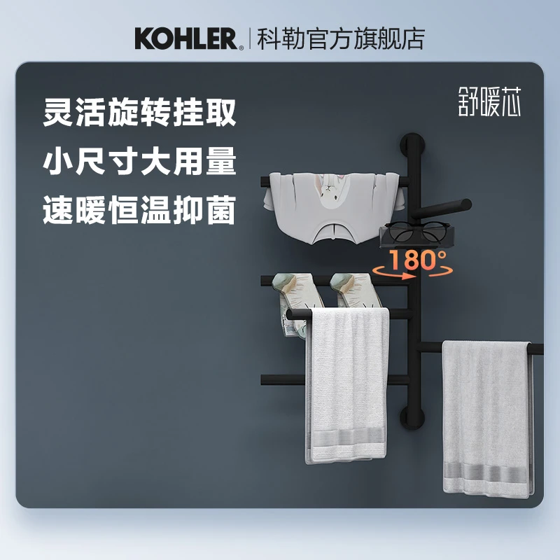 KOHLER/科勒安得适电热发热毛巾架卫生间挂墙置物盒小号35635T-7
