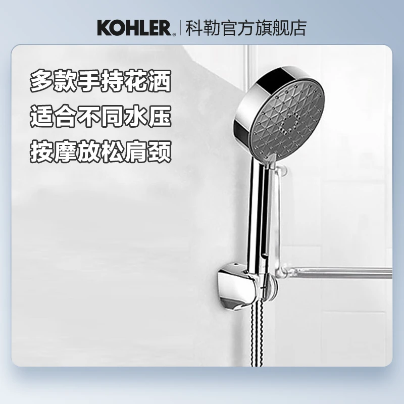 科勒（KOHLER）龙头水龙头淋浴多功能手持花洒仅送货12861T-CP