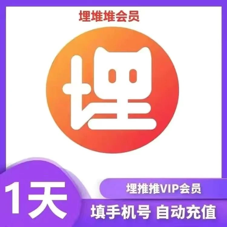 埋堆堆一天卡港剧1天卡