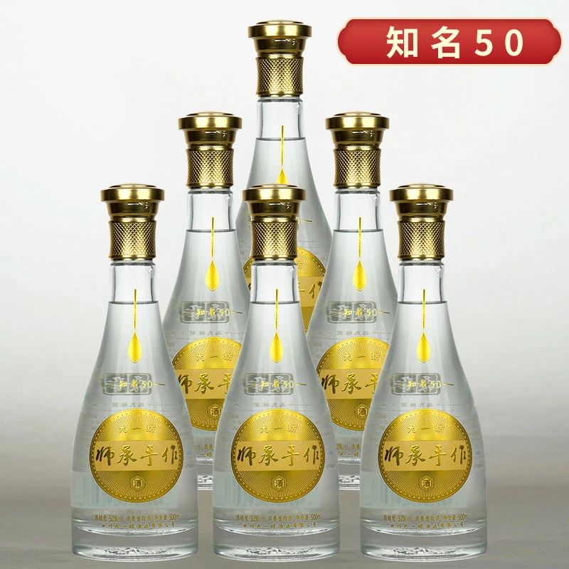 名九根哥【大一坊】知名50裸瓶 500ml 52度浓香型白酒52度500ml