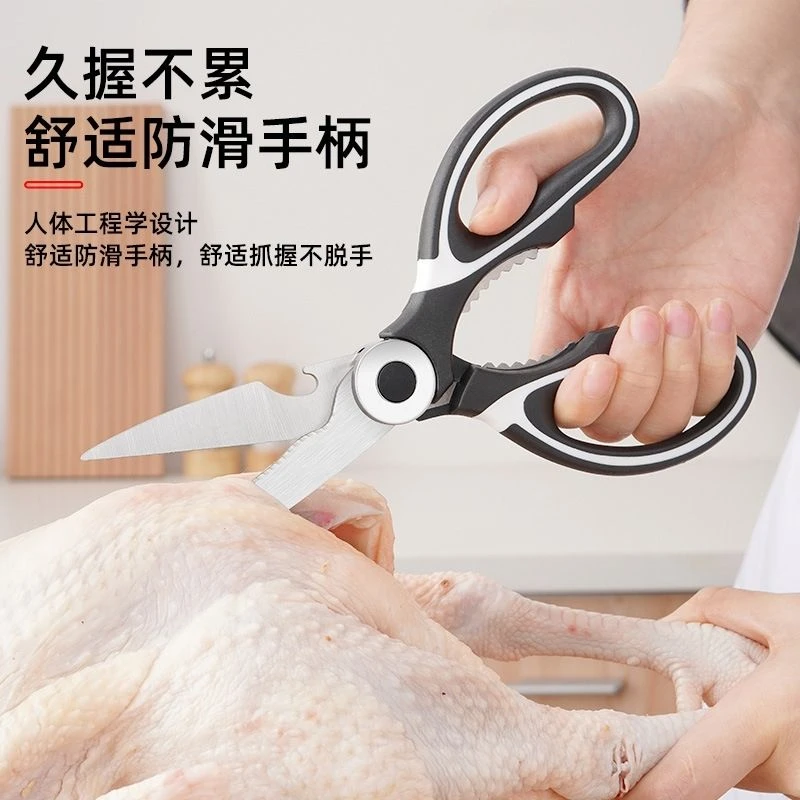 剪刀家用厨房多功能剪刀万能型全功能锋利不锈钢剪鱼杀强力鸡骨剪