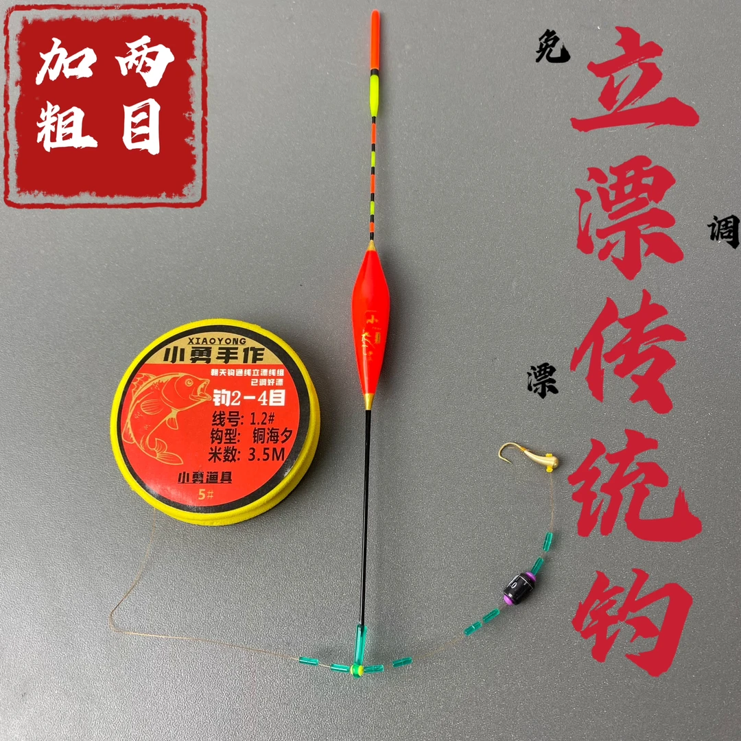 立漂朝天钩线组2目加粗立漂传统钓已调漂海夕铜头钩鲫鱼全套线组