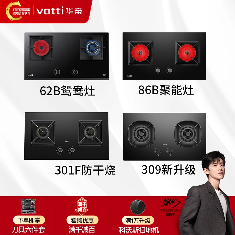 聚能灶猛火灶鸳鸯灶嵌入式台式双灶大火力防干烧灶具