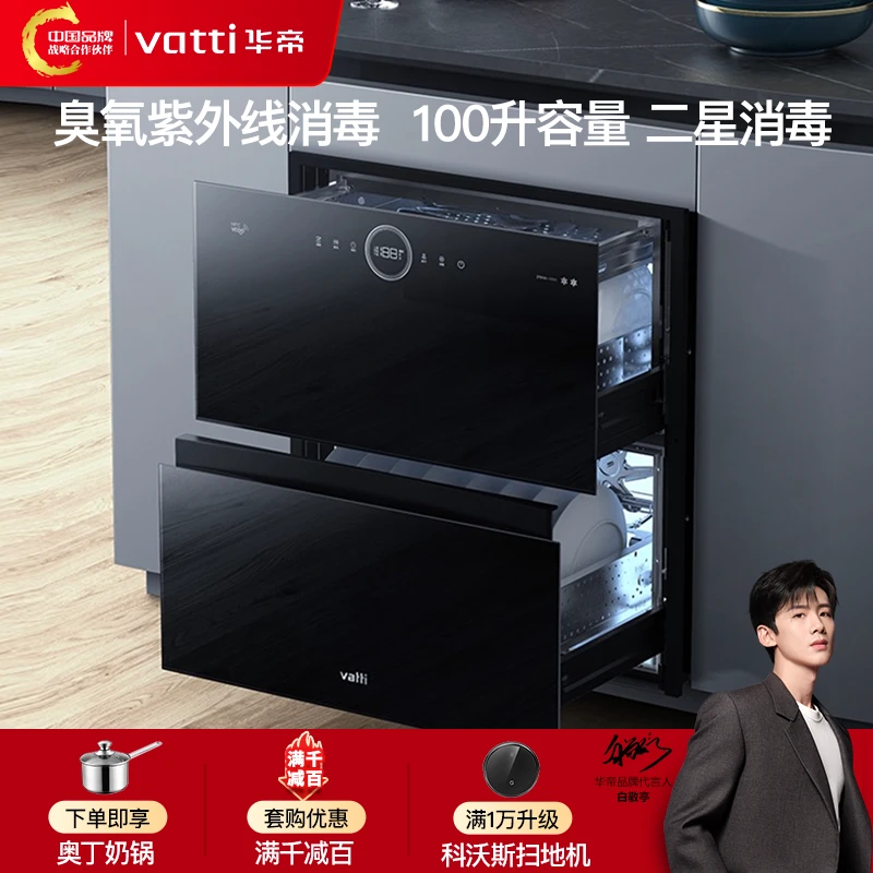 i13035消毒柜家用小型嵌入式厨房碗柜碗筷消毒烘干