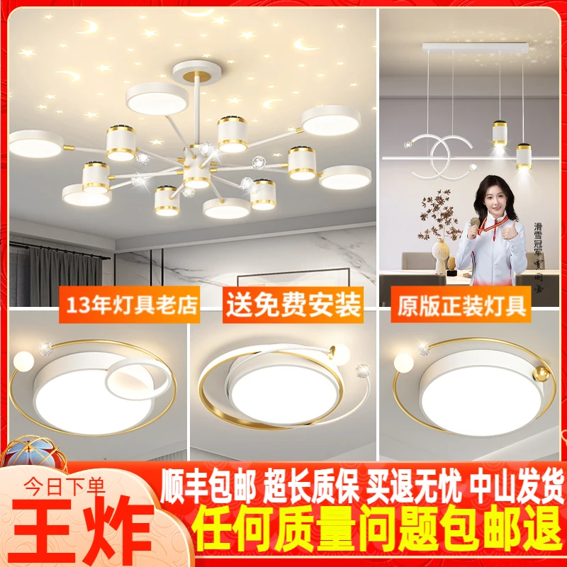 客厅吊灯新款满天星空投影灯现代简约大气轻奢主灯具全屋套餐组合
