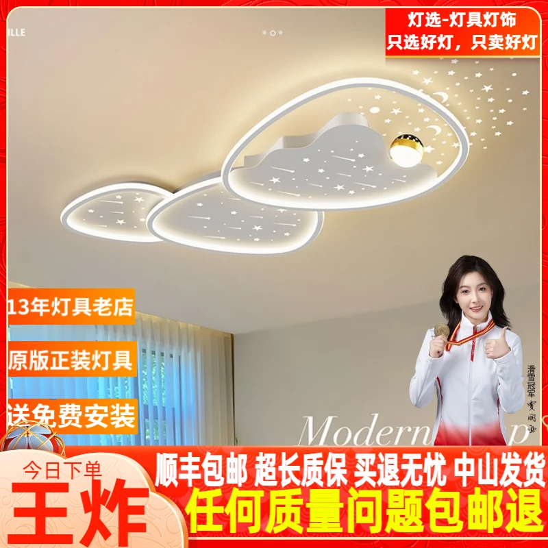 吸顶灯led超亮动感流水追光新款奶油风现代简约广东中山客厅灯具