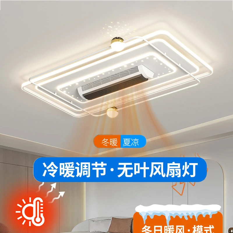 冷暖调节极简现代滚筒式无叶风扇灯全光谱护眼客厅卧室吸顶电扇灯