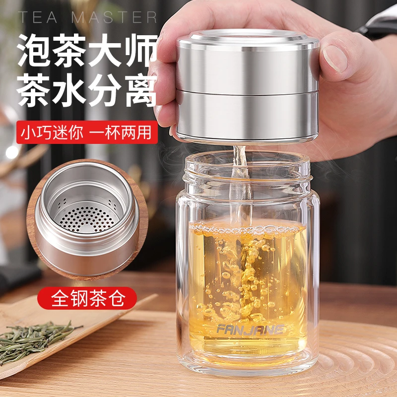繁简茶水分离泡茶杯男女迷你双层隔热玻璃杯过滤网红便携简约水杯