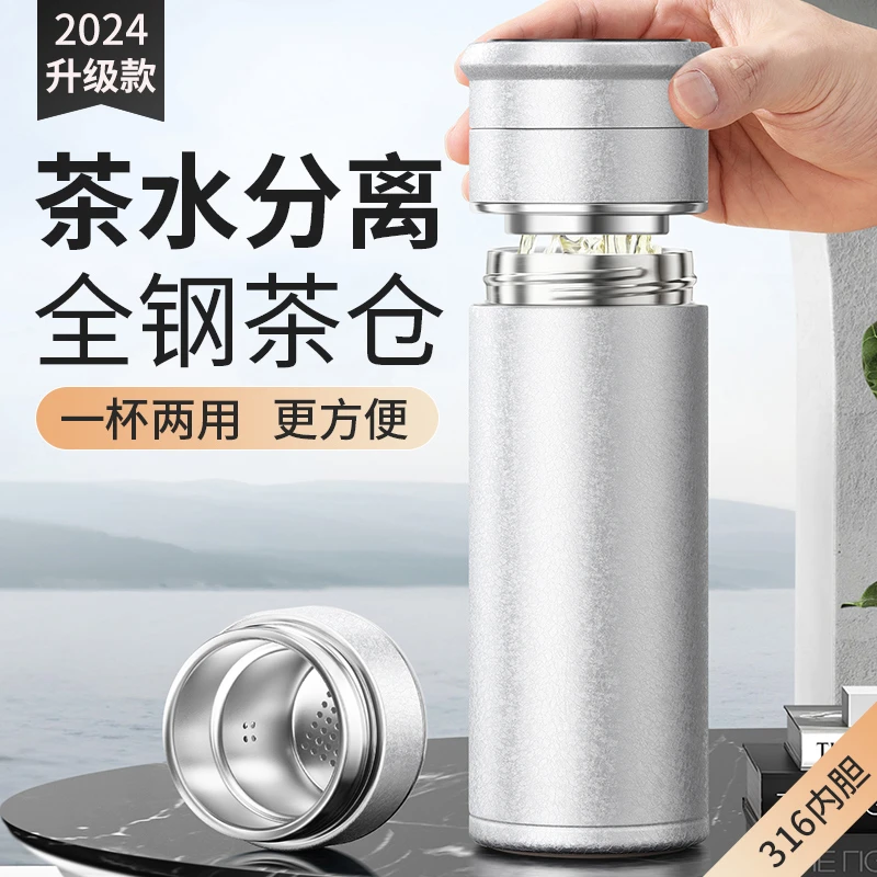 高档陶瓷内胆保温杯茶水分离泡茶男士专用车载高端全钢316水杯子