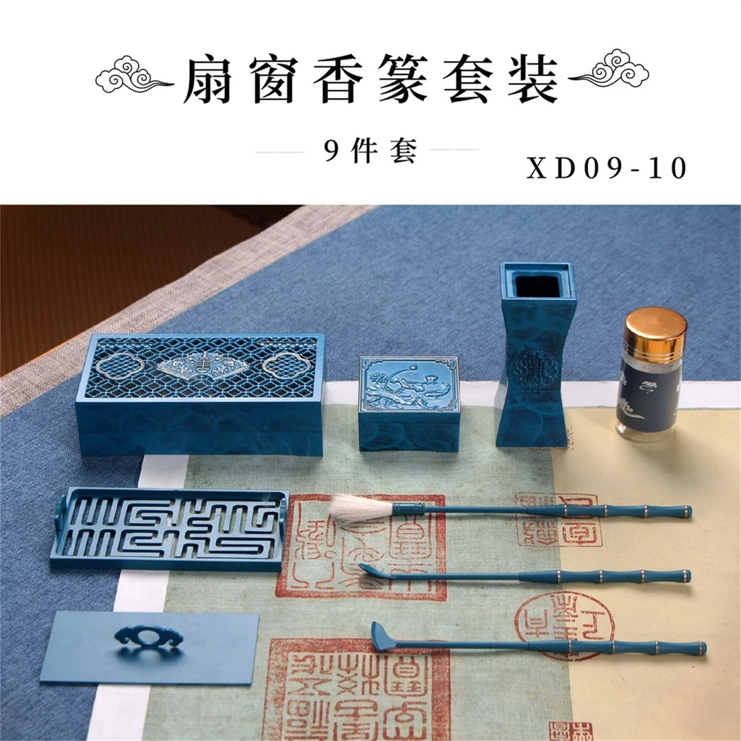 【有手就能玩】云窗雾阁纯铜烧蓝香篆套装打篆工具九件套（带礼盒）