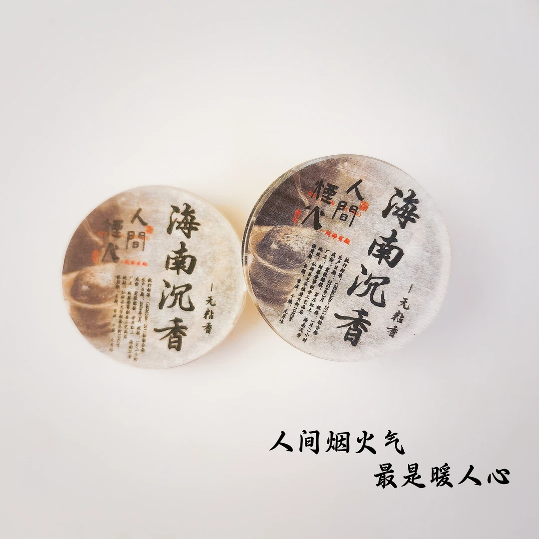 闲时印香海南沉香祥云状无黏盘香1小时每片大祥云共5片